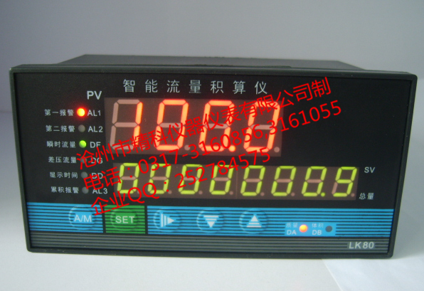 1645415175141837.png 智能流量積算儀.png