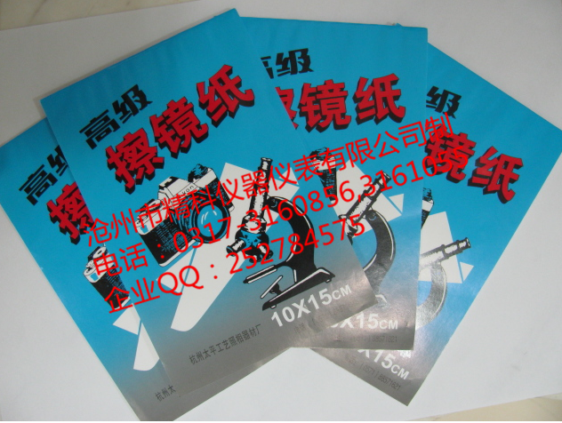 1645415993172916.png 擦鏡紙.png